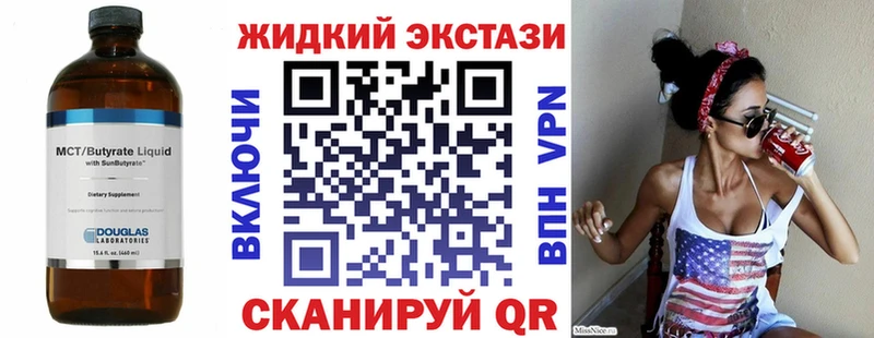БУТИРАТ оксибутират  Константиновск 