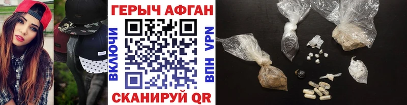 ГЕРОИН хмурый  Константиновск 